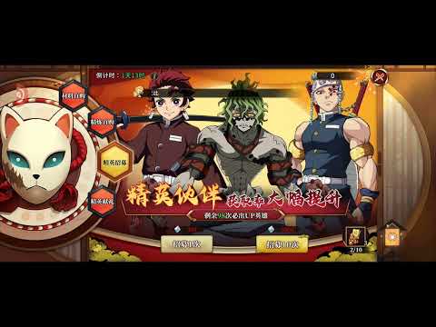 Demon Slayer Mobile- New banner new event