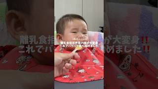 よく考えたらこんな簡単なレシピはみんなやってるかもしれない...#離乳食#アレルギー