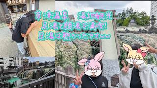 【草津温泉】草津温泉・湯畑を観光してきました！温泉饅頭美味！足湯・顔湯も大満足！足湯は熱かったｗｗ２０２６年7月