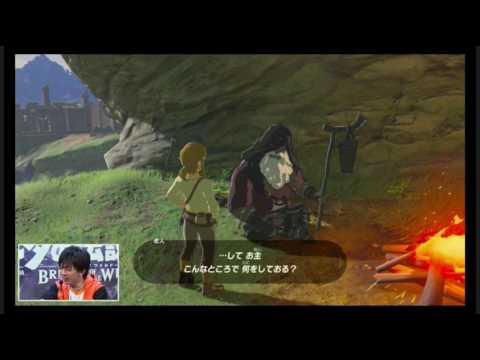 The Legend of Zelda: Breath of The Wild - Nintendo Switch Gameplay  (Part 1)