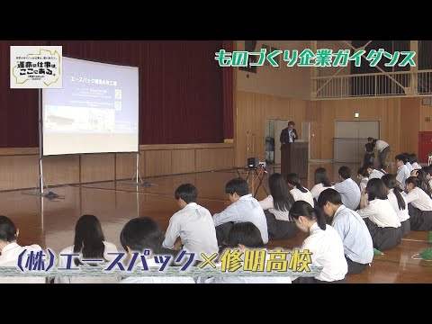 株式会社エースパック福島矢吹工場