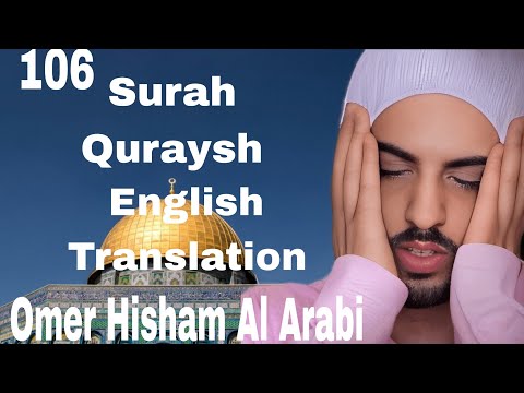 Surah Quraysh - Omar Hisham