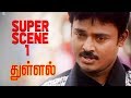 Thullal Super Scene 1 Praveen Gandhi Gurleen Chopra UIE Movies