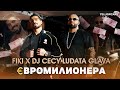 FIKI X DJ Cecy Ludata Glava ЕВРОМИЛИОНЕРА