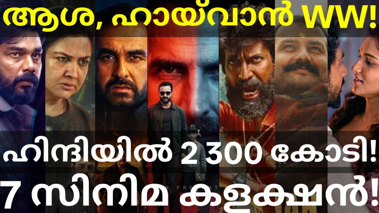Aasha and Mandaadi Boxoffice Collection |Hanuman and Miracle Collection #Soori #Mirzapur #Hanuman 