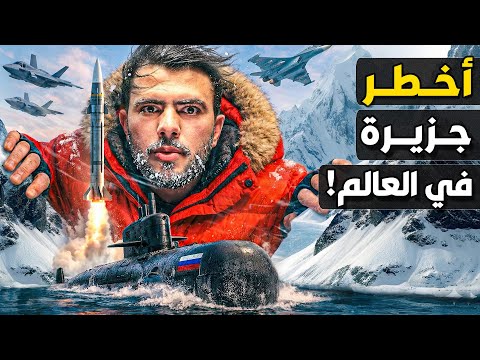 هل يستولي ترامب على جرينلاند