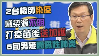 自費AZ疫苗預約爆滿！是否再放寬？