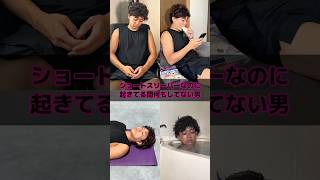ショートスリーパーなのに起きてる間何もしてない男