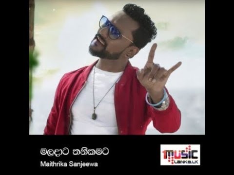 Maladaka Thanikamata   Maithrika Sanjeewa  new song