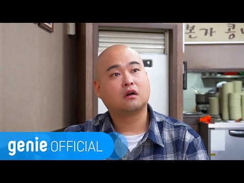 순순희 SoonSoonHee - 많이 아파 So Sick Official M/V