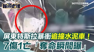 Re: [新聞] 恆春重大車禍！「特斯拉高速撞機車」釀7