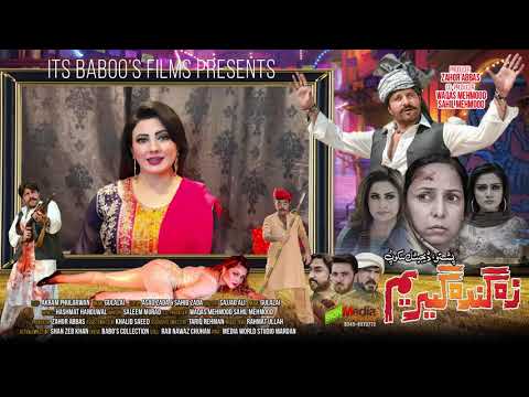 Nazia Iqbal Comment About Film Za Gandageer Yam