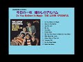 魔法を信じるかい　The Lovin Spoonful