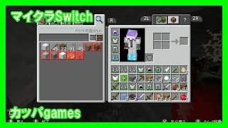 【マイクラSwitch】久しぶりのボイスです。
