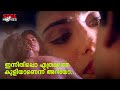 ഇന്നിതിപ്പൊ എത്രമത്തെ കുളിയാണെന്നോ M