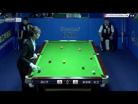 Xi Hongyu VS Luis Duran (CHI) - 2019 World Chinese Pool Masters Huanan Station