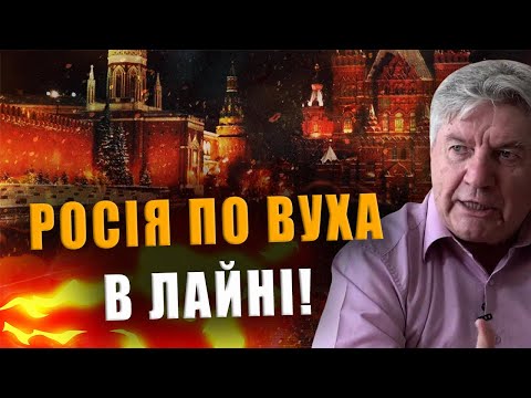 ПОЛКОВНИК АЛКСНІС: РОСІЯ ПО ВУХА В ЛАЙНІ❗ ВСЕ МОЖЕ БУТИ ЩЕ ГІРШЕ, НІЖ ЗАРАЗ❗