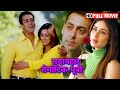 Salman Khan S Supehit Hindi Movie KYON KI Full HD Salman Khan Kareena Kapoor