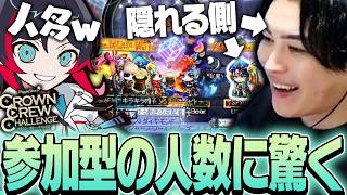 メイプルの参加型かくれんぼの人数に驚くSPYGEA【メイプルストーリー】