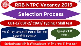 Selection Process की पूरी जानकारी  | RRB NTPC Recruitment 2019 | Employments Point