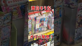 マジ！？