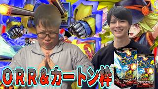【 #遊戯王ユニオン・ベース開封 】 カートン枠、オーバーラッシュレアのラッシュ！世紀の神引き！【後編】