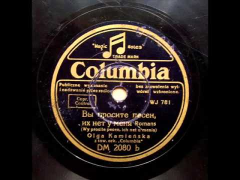 Olga Kamienska - Вы просите песен, их нет у меня (1935)