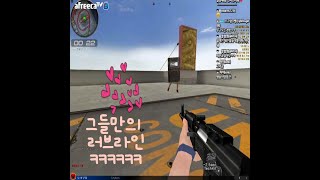그들만의 위험한 러브라인