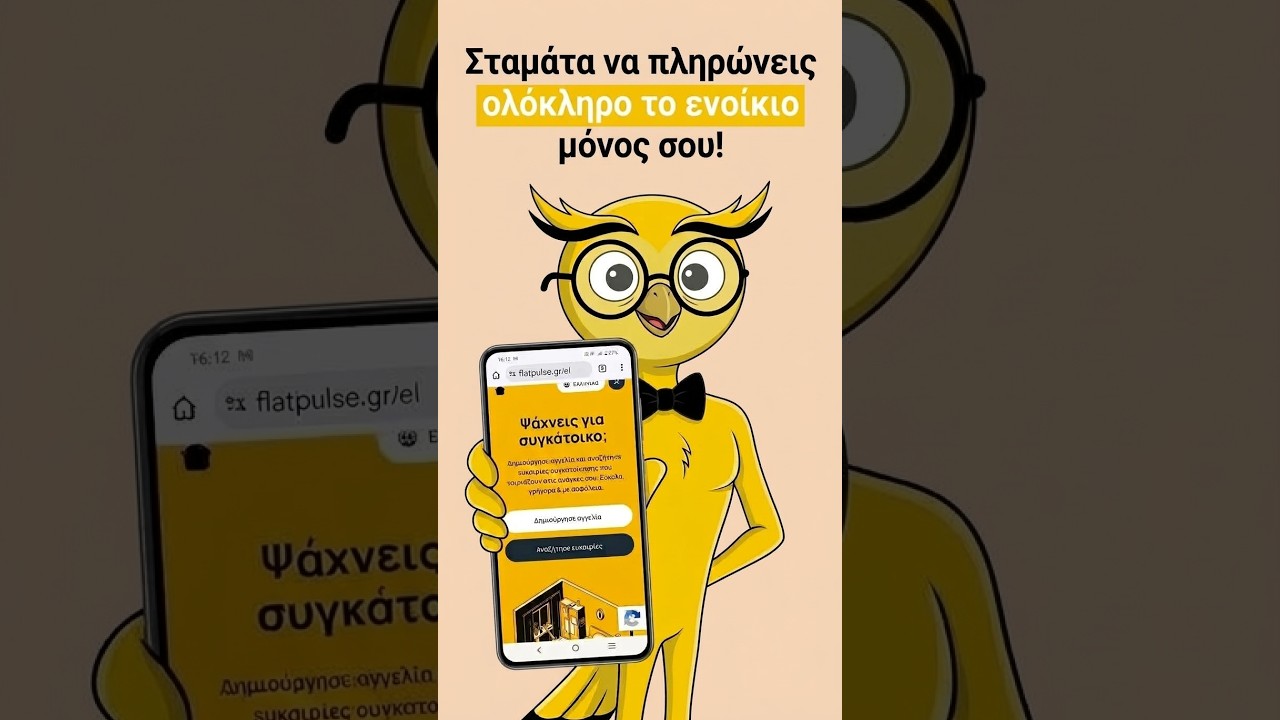 AI βίντεο Flatpulse.gr