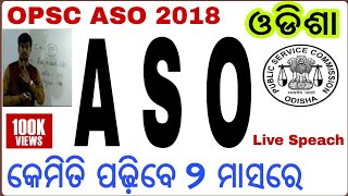 How to Prepare ASO Exam || OPSC ASO 2018 || Odisha Govt Job || By Banking with Rajat
