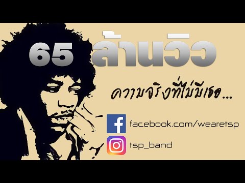 หน้าอกเล็กและห้อย ซิลิโคนเต้านม 10 ปีต่อมา