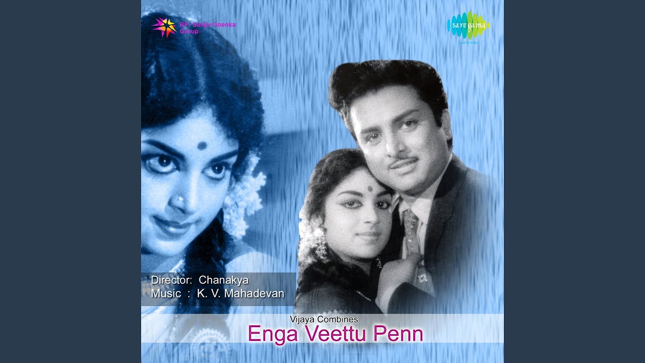 Kaalgale Nillungal Female Song Lyrics | Enga Veettu Penn | P. Susheela