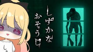 🔴3/22 配信枠【初見実況】しずかなおそうじ part01