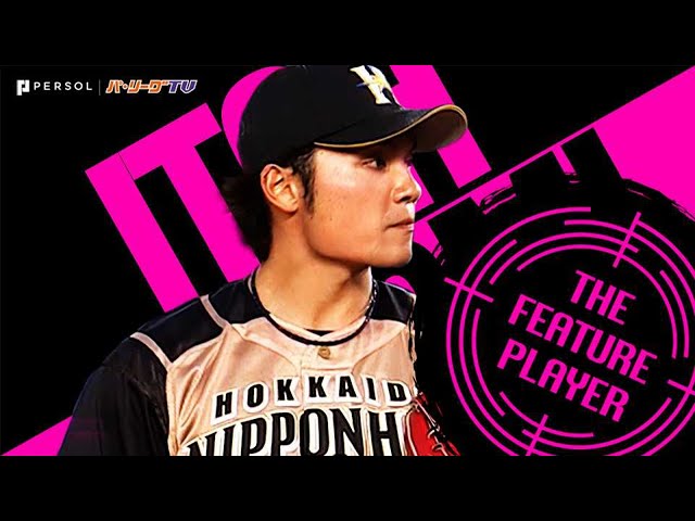 ファイターズ・伊藤 勝利ならずも…『7回3失点10奪三振』の超力投《THE FEATURE PLAYER》