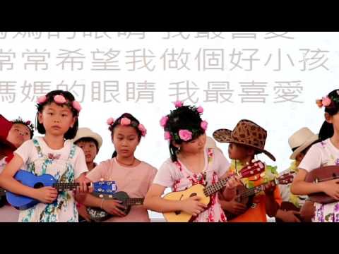 陶笛及烏克麗麗音樂表演_封面照片