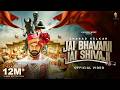 JAI BHAVANI JAI SHIVAJI Official Video Sharad Kelkar Kailash Kher Abhishek Thakur