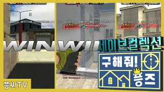랭크전 깔끔한 세이브 하는 법!! 알려드려용~^^