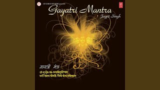 Gayatri Mantra Without Rhythm