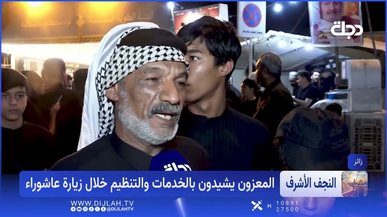 فيديو | بعد ليلة العاشر.. النجف الأشرف تنجح في احياء الزيارة