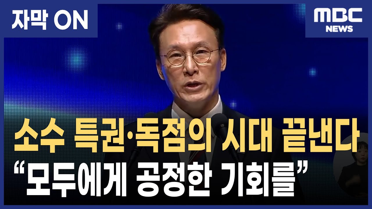공정한 기회 Fair Opportunity 비즈니스 한국어 인포그래픽