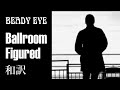 【和訳】Beady Eye - Ballroom Figured (Lyrics / 日本語訳)