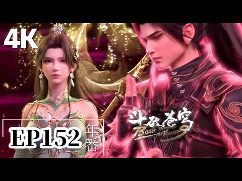 🌟EP152【4K】Full version The Blood Blade Saint threatens to chop Xiao Yan to pieces! |BTTH