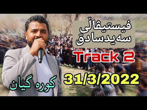 Yadgar Xalid { Fistval Said Sadq - Track 2 } 31/3/2022 Music Ata Majid