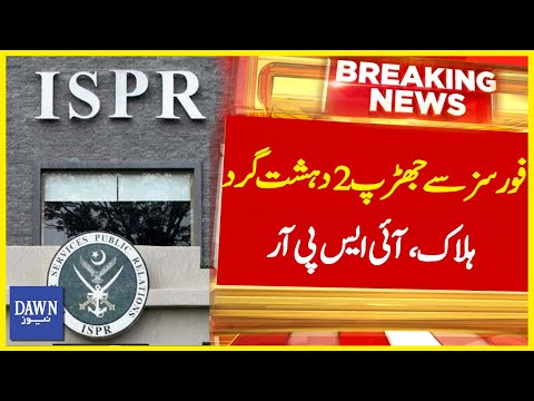 Forces Say Jharap 2 Dehshatgard Halak, ISPR | Breaking News | Dawn News