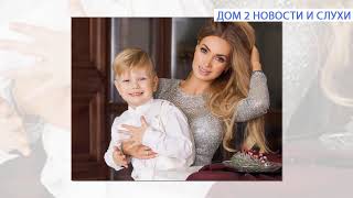 ЛИПОВЫЙ УХАЖЕР! ДОМ 2 НОВОСТИ И СЛУХИ 20 ДЕКАБРЯ 2016