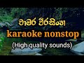 Chamara Weerasinghe Karaoke Nonstop Sinhala Songs Without Voice Rox J