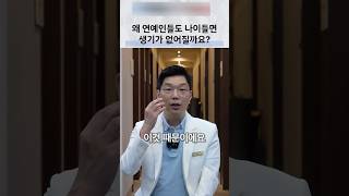 중년 얼굴의 생기와 지방·피부 구조 변화