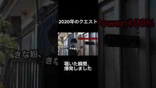 覗いた瞬間、爆発しました #youtubeに俺が来た #ドッキリ #オレore #バズれ #面白い #検証