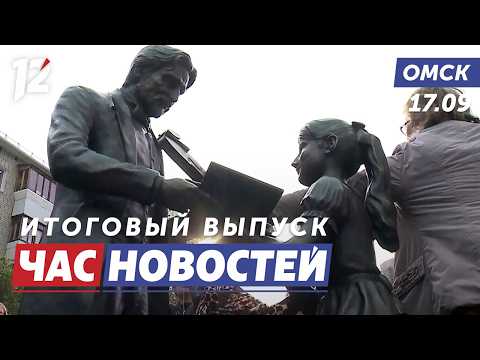 Скульптурная композиция «Музыка» / Тысяча операций в год / «Семейный чат». Новости Омска