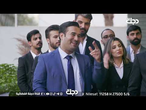 فيديو | المستبعدين من الانتخابات كلساع يزيدون #نأسف_لخدمتكم #نعمل_لإزعاجكم